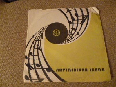 Лот: 6330115. Фото: 1. Пластинка 29. Аксессуары