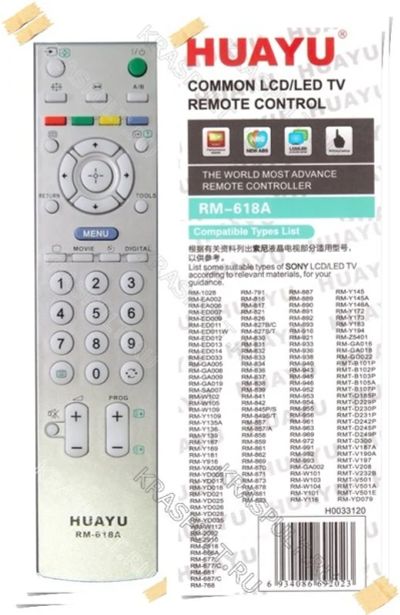Лот: 15906453. Фото: 1. Пульт универсальный SONY HUAYU... Пульты ДУ