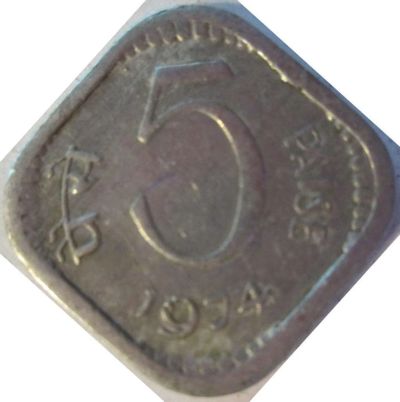 Лот: 7654975. Фото: 1. 5 Paise 1974 Индия. Азия