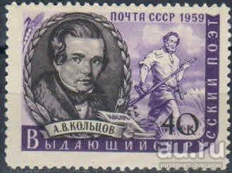 Лот: 16370911. Фото: 1. 1959, 14 марта - 14 августа. Писатели... Марки