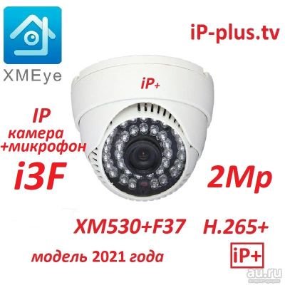 Лот: 17473786. Фото: 1. ab IP+микрофон 2Mp 12мм i3F ASG... Видеонаблюдение