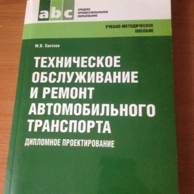 Лот: 12639580. Фото: 1. ТОиРА. Транспорт