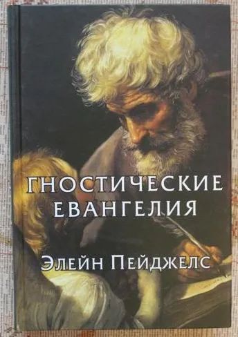 Лот: 25884531. Фото: 1. книга. Религия, оккультизм, эзотерика