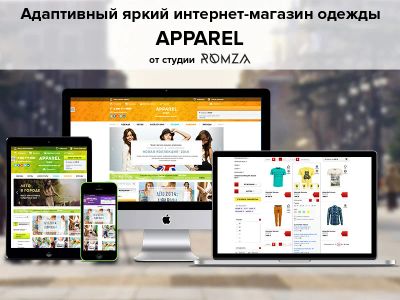 Лот: 6861001. Фото: 1. Apparel — магазин модной одежды... Доменные имена, сайты
