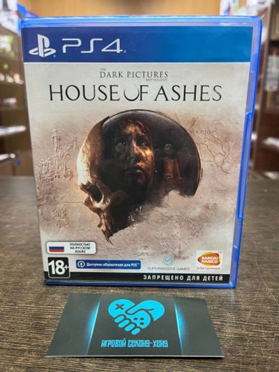 Лот: 19957718. Фото: 1. House Of Ashes. Лицензионный диск... Игры для консолей
