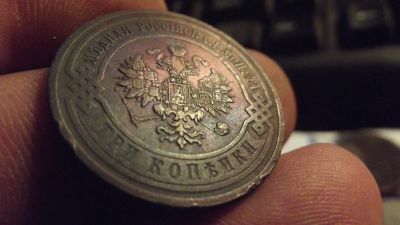 Лот: 11520883. Фото: 1. Великие 3 копейки 1914 года. Практически... Россия до 1917 года