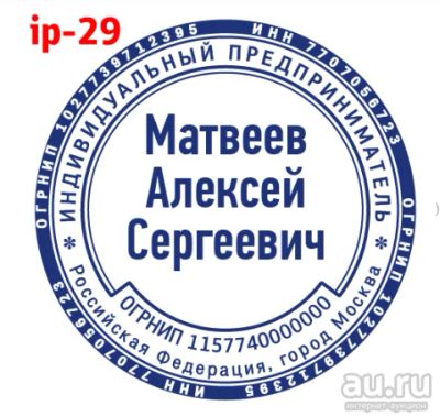 Лот: 15990145. Фото: 1. Готовая печать на автоматической... Печати, штампы, оснастки