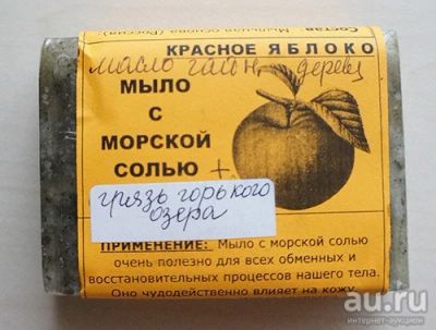 Лот: 8308646. Фото: 1. Мыло с морской солью ручной работы... Мыло ручной работы