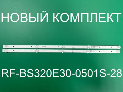 Лот: 21636596. Фото: 1. Новый комплект,0284,RF-BS320E30-0501S-28... Запчасти для телевизоров, видеотехники, аудиотехники
