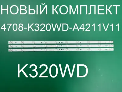 Лот: 21637025. Фото: 1. Новый комплект,0271,4708-K320WD-A4211V11... Запчасти для телевизоров, видеотехники, аудиотехники