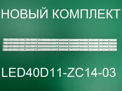 Лот: 21573065. Фото: 1. Новый комплект, 0205,LED40D11-ZC14-01... Запчасти для телевизоров, видеотехники, аудиотехники