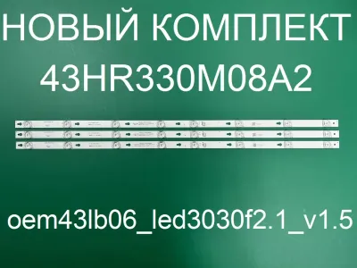 Лот: 21573753. Фото: 1. Новый комплект,0214,43HR330M08A2... Запчасти для телевизоров, видеотехники, аудиотехники