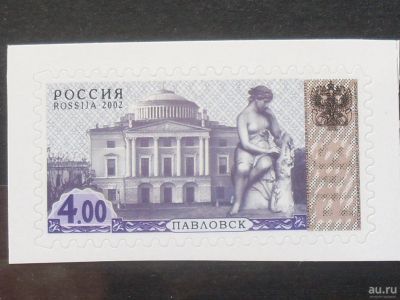 Лот: 9326008. Фото: 1. Россия 2002 год. Марки. Стандарт... Марки