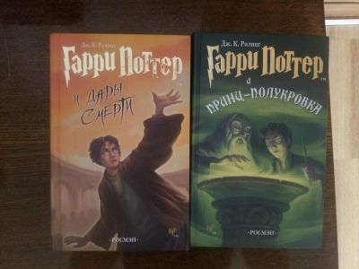 Лот: 11307813. Фото: 1. Гарри Поттер. Другое (литература, книги)