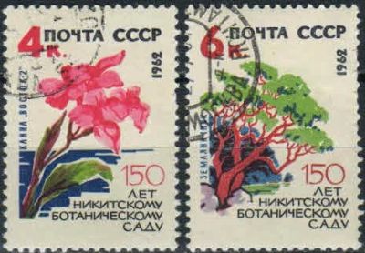 Лот: 18333791. Фото: 1. 1962, 27 сентября. 150-летие Государственного... Марки