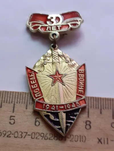 Лот: 25239879. Фото: 1. ( №17867) значки праздники,Советская... Юбилейные
