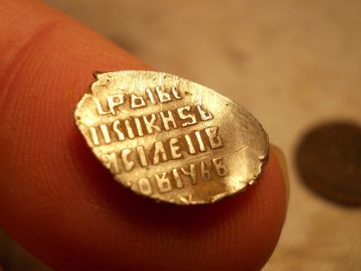 Лот: 15890897. Фото: 1. Очень. Редкость! Копейка Василия... Россия до 1917 года
