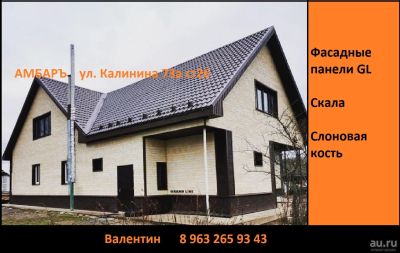 Лот: 17656615. Фото: 1. Фасадные панели Крымский сланец... Фасадные материалы, сайдинг