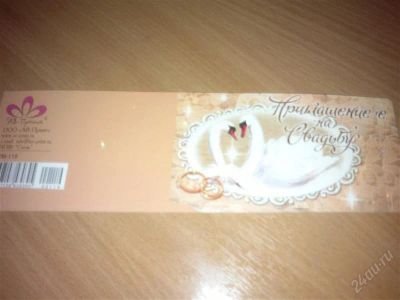 Лот: 894503. Фото: 1. Приглашение на свадьбу Лебеди-2. Другое (свадебная мода)