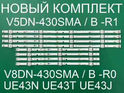 Лот: 21106008. Фото: 1. Новый комплект,0254,V5DN-430SMA-R1... Запчасти для телевизоров, видеотехники, аудиотехники