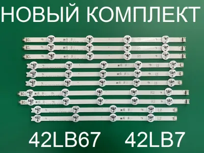 Лот: 25577816. Фото: 1. Новый комплект,0245,42" V14 Slim... Запчасти для телевизоров, видеотехники, аудиотехники