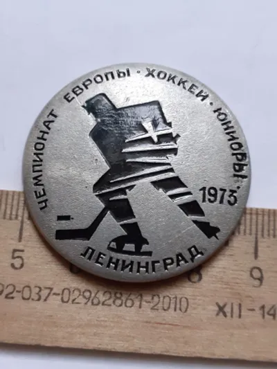 Лот: 25671211. Фото: 1. (№15636) значки спорт,Чемпионат... Памятные медали