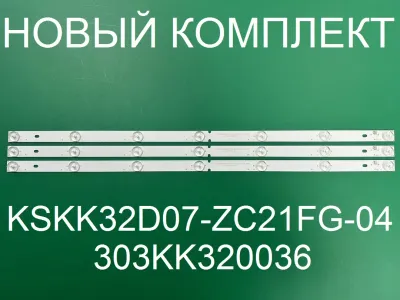 Лот: 21637086. Фото: 1. Новый комплект,0304, KSKK32D07-ZC21FG-04... Запчасти для телевизоров, видеотехники, аудиотехники