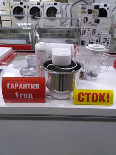 Лот: 14026437. Фото: 1. Кухонный комбайн bosch mum 4875... Кухонная