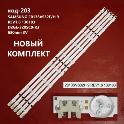 Лот: 22844444. Фото: 1. 203 p-30 LED String Samsung НОВЫЙ... Запчасти для телевизоров, видеотехники, аудиотехники