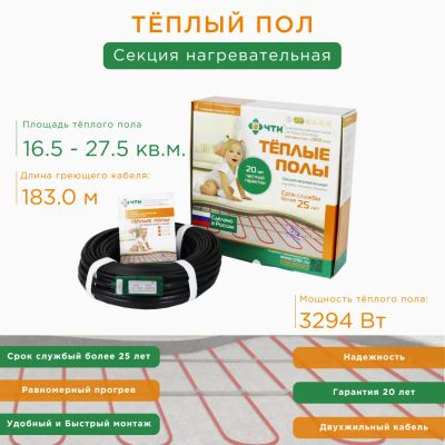 Лот: 17765085. Фото: 1. Теплый пол в стяжку 13.0 - 21... Тёплый пол