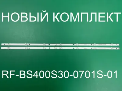 Лот: 21109044. Фото: 1. Новый комплект,0251,RF-BS400S30-0701S-01... Запчасти для телевизоров, видеотехники, аудиотехники