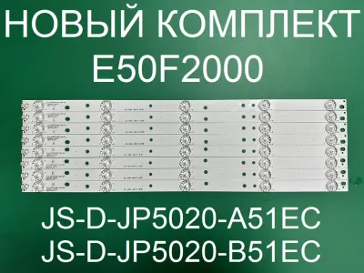 Лот: 21109062. Фото: 1. Новый комплект ,0331, JS-D-JP5020-A51EC... Запчасти для телевизоров, видеотехники, аудиотехники