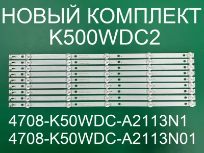 Лот: 21603591. Фото: 1. Новый комплект,0231,4708-K50WDC-A2113N11... Запчасти для телевизоров, видеотехники, аудиотехники
