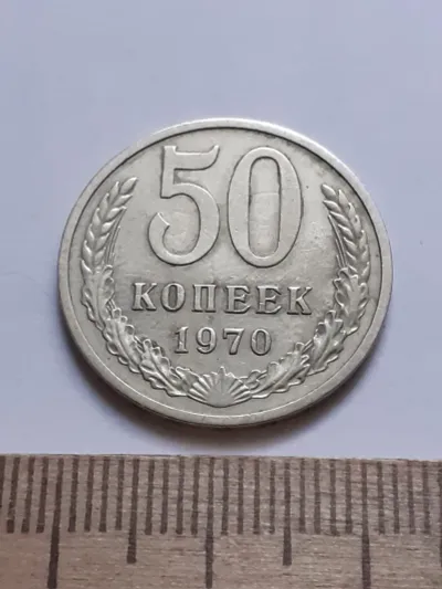 Лот: 21672236. Фото: 1. (№15692) 50 копеек 1970 года... Россия и СССР 1917-1991 года