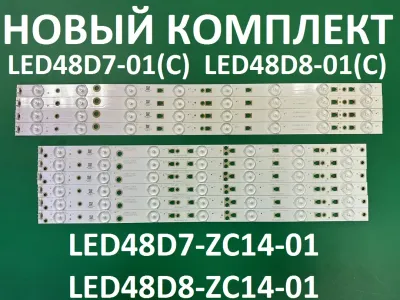 Лот: 21637087. Фото: 1. Новый комплект,0304,LED48D7-01... Запчасти для телевизоров, видеотехники, аудиотехники