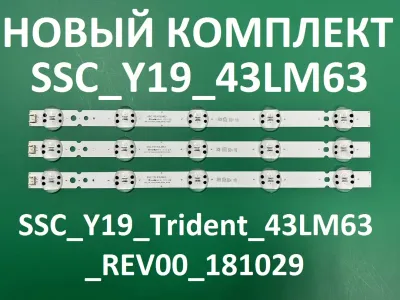Лот: 25577818. Фото: 1. Новый комплект,0255,43LM63 SSC... Запчасти для телевизоров, видеотехники, аудиотехники