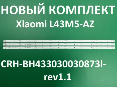 Лот: 25580838. Фото: 1. Новый комплект ,0212 , crh bh433030030873l... Запчасти для телевизоров, видеотехники, аудиотехники