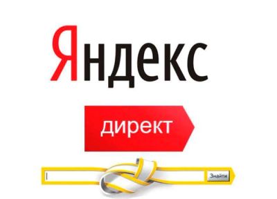 Лот: 6899193. Фото: 1. Настроить Яндекс Директ. Другие (реклама, дизайн, полиграфия)