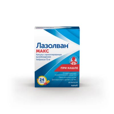 Лот: 23715315. Фото: 1. Лазолван Макс капс.пролонг. 75мг... Лекарства