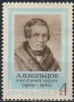 Лот: 19871220. Фото: 1. 1969, октябрь. 160-летие со дня... Марки