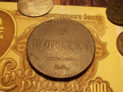Лот: 15225441. Фото: 1. Хороший Масонский пятак 1835 года... Россия до 1917 года