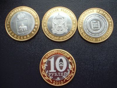 Лот: 4226539. Фото: 1. Комплект копий редких 10 рублей... Россия после 1991 года