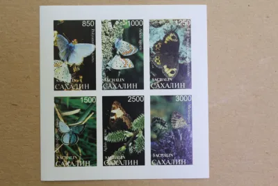 Лот: 25042959. Фото: 1. Марки. Сахалин. Бабочки. Малый... Марки