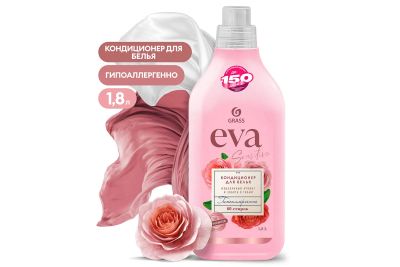 Лот: 23677940. Фото: 1. Кондиционер для белья GRASS Eva... Бытовая химия