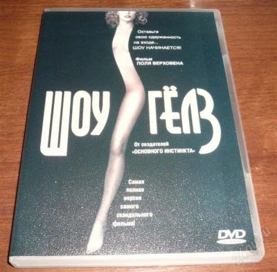 Лот: 2862409. Фото: 1. DVD Шоу гёлз фирменный. Видеозаписи, фильмы
