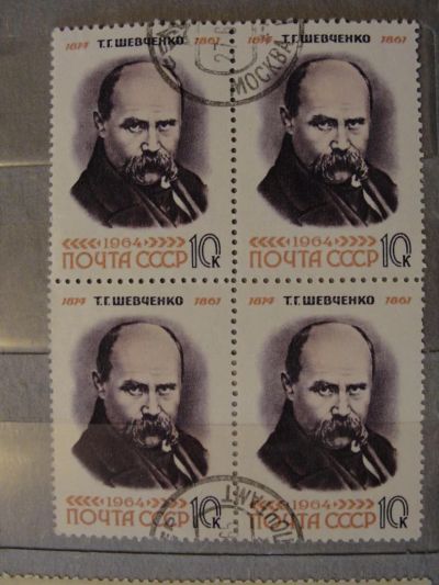 Лот: 4409127. Фото: 1. Квартблок 1964 год. 150 лет со... Марки