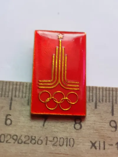 Лот: 21767788. Фото: 1. (№15895) значки спорт, Москва... Памятные медали