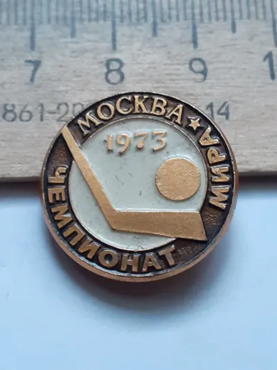 Лот: 25671215. Фото: 1. (№15919) значки спорт, Чемпионат... Сувенирные