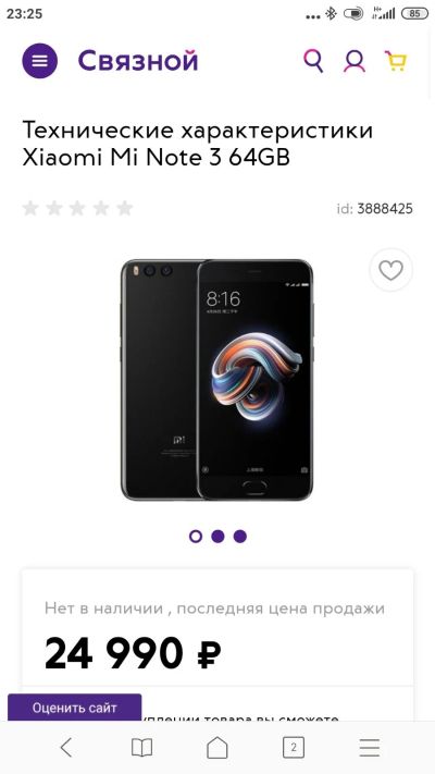 Лот: 15058972. Фото: 1. Xiaomi mi 3 6/64. Смартфоны
