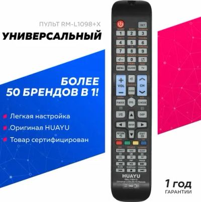 Лот: 19543470. Фото: 1. Пульт ДУ универсальный для телевизора... Пульты ДУ